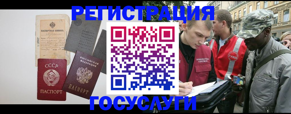 временная регистрация адрес в Хилке