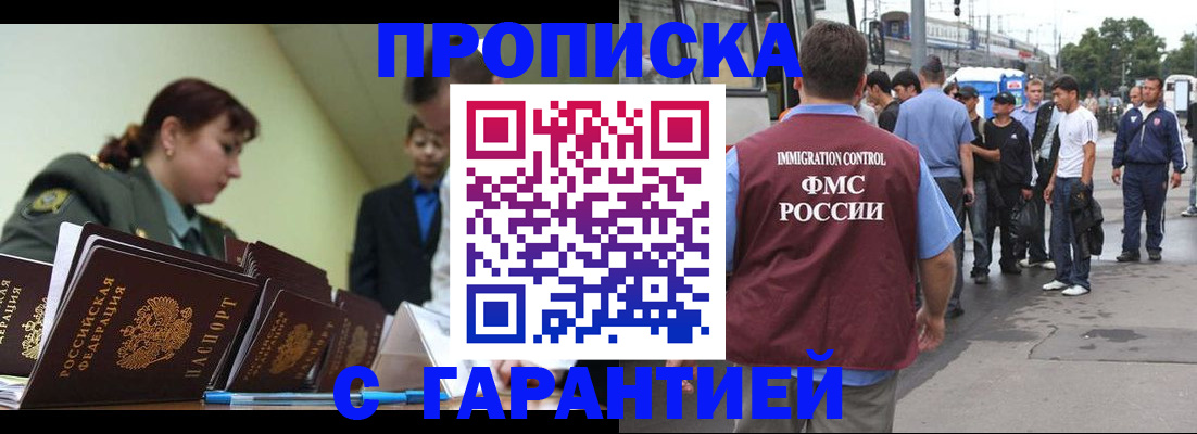 временная регистрация поиск в Хилке